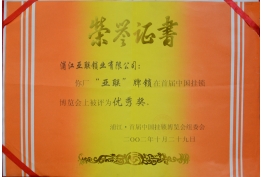 企業榮（róng）譽